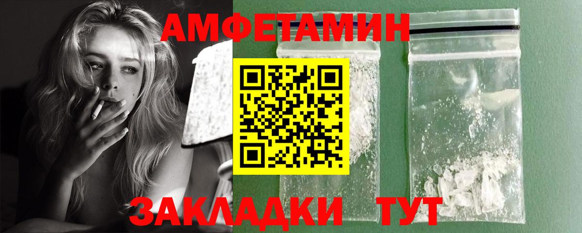 Amphetamine 97% Крымск