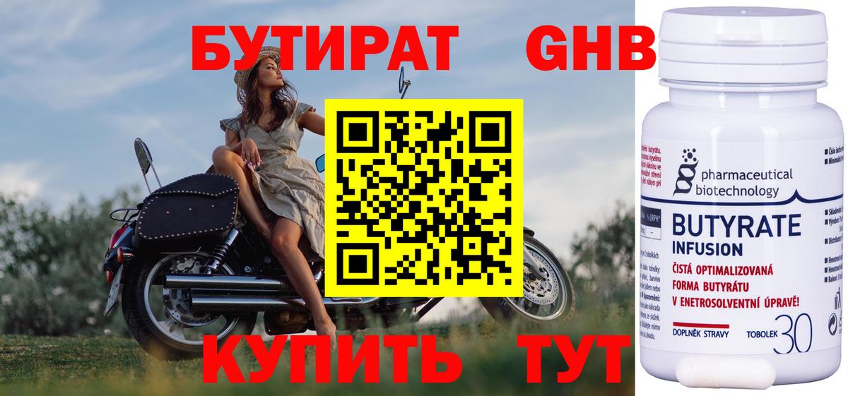 БУТИРАТ  Бутират буратино  Вход с VPN  Крымск 