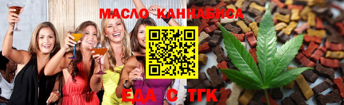 Canna-Cookies марихуана  Вход с VPN  Крымск 