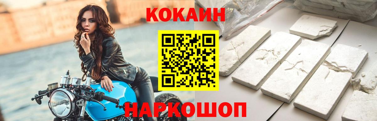 Кокаин VHQ  Cocaine  Вход с VPN  Крымск  Cocaine 98% 