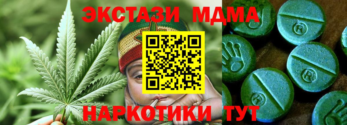 ЭКСТАЗИ 280мг Крымск