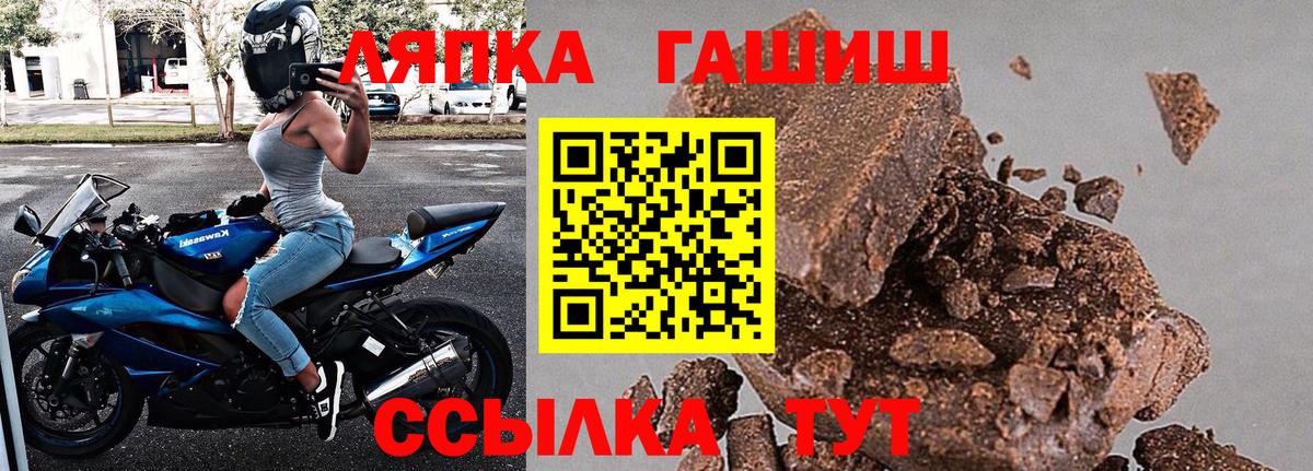 ГАШИШ  Гашиш VHQ  Вход с VPN  Гашиш Изолятор  Крымск 
