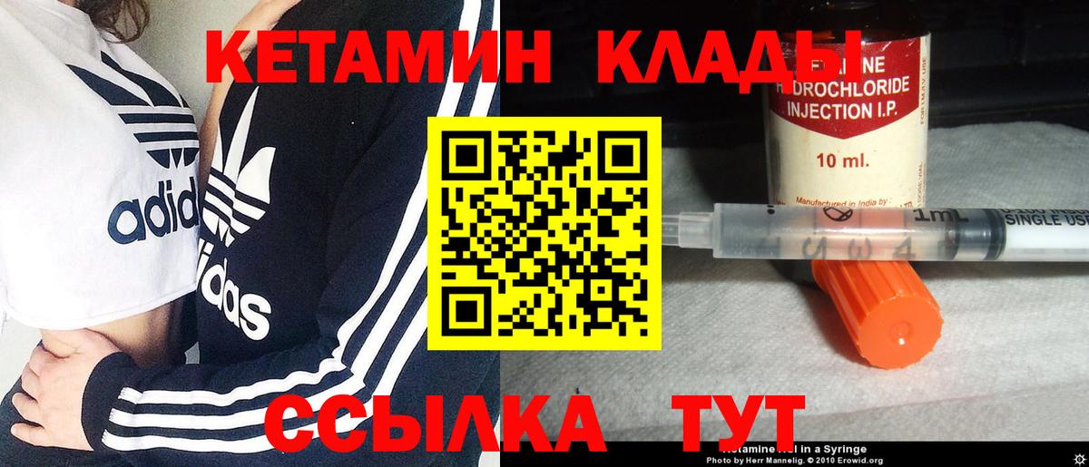 Кетамин ketamine  Кетамин VHQ  Вход с VPN  Крымск 