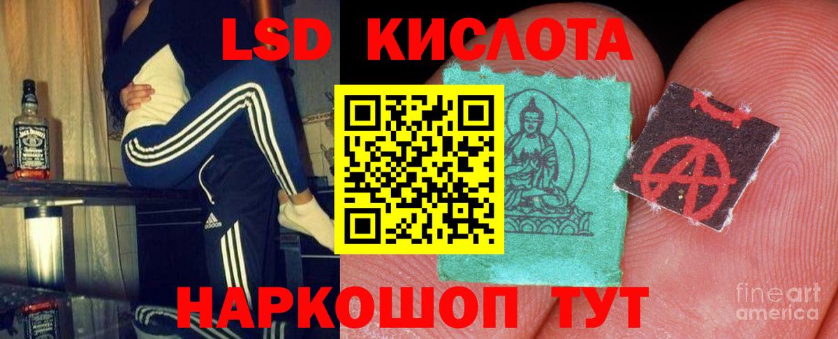 ЛСД экстази ecstasy Крымск