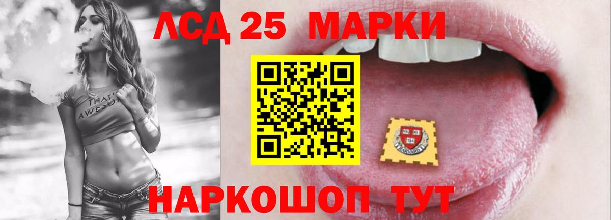 Крымск  LSD-25 экстази кислота  Вход с VPN  Лсд 25 экстази ecstasy 