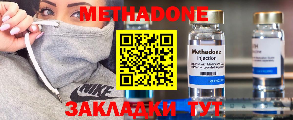 Марихуана  MDMA  Codein  COCAIN  Меф кристаллы  ТГК  ГАШИШ  Мефедрон  Вход с VPN  Крымск  Экстази 