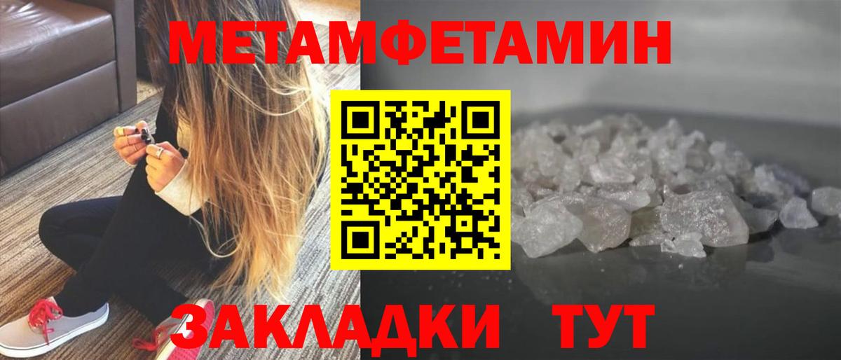 Метамфетамин винт Крымск