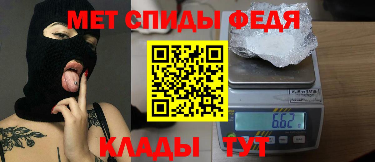 Метамфетамин мет  Вход с VPN  Крымск 