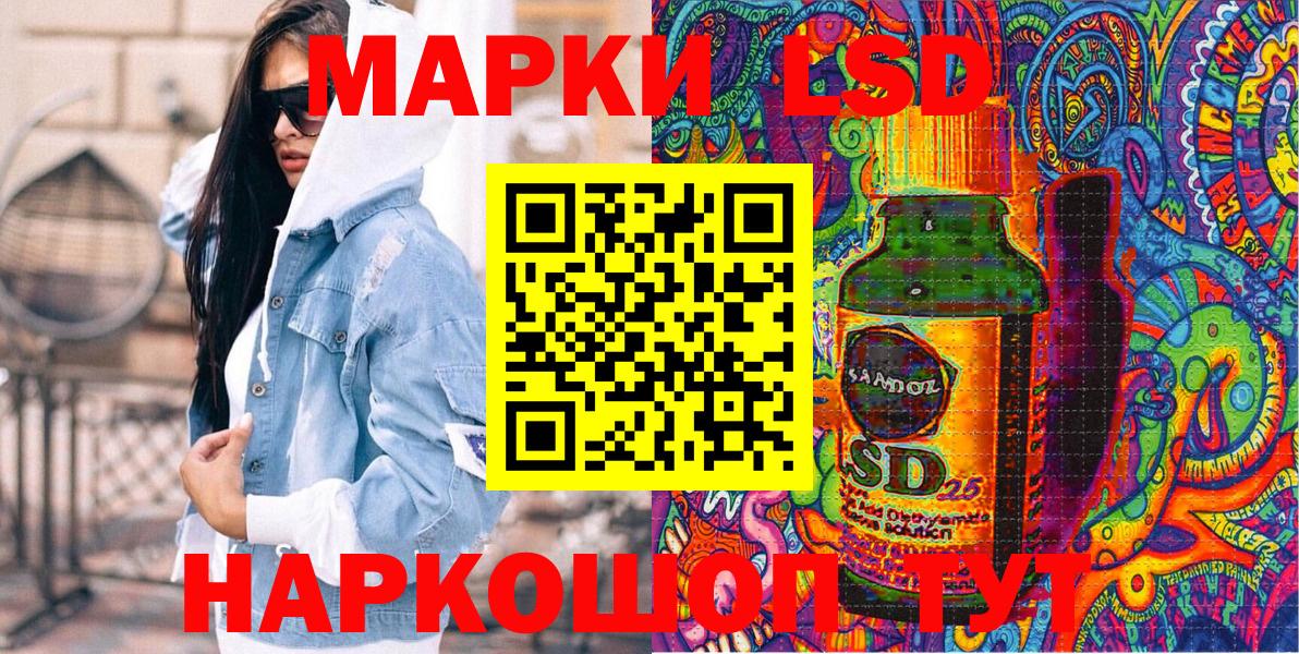 Марки 25I-NBOMe 1500мкг Крымск