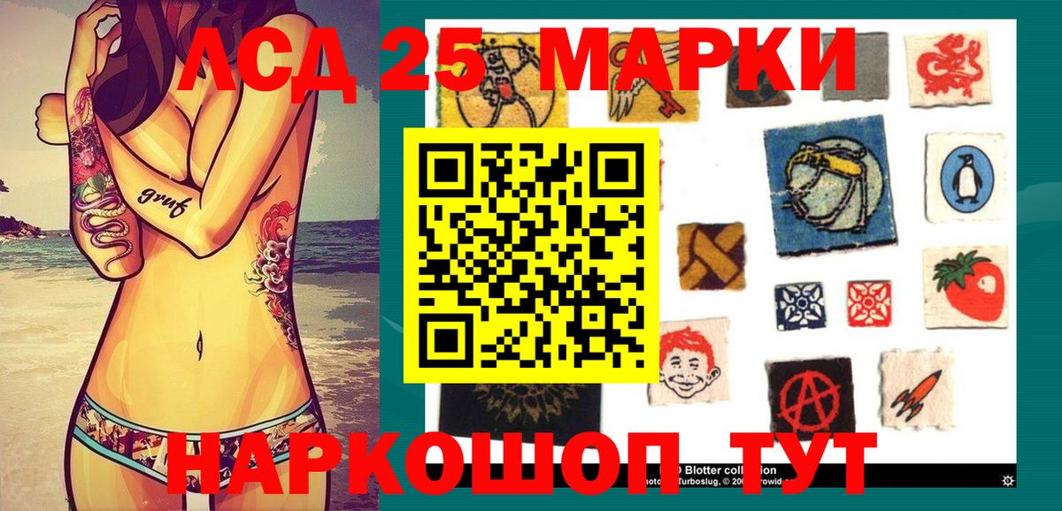 Наркотические марки 1,8мг  Наркотические марки 1,8мг  сколько стоит  Крымск  Вход с VPN 