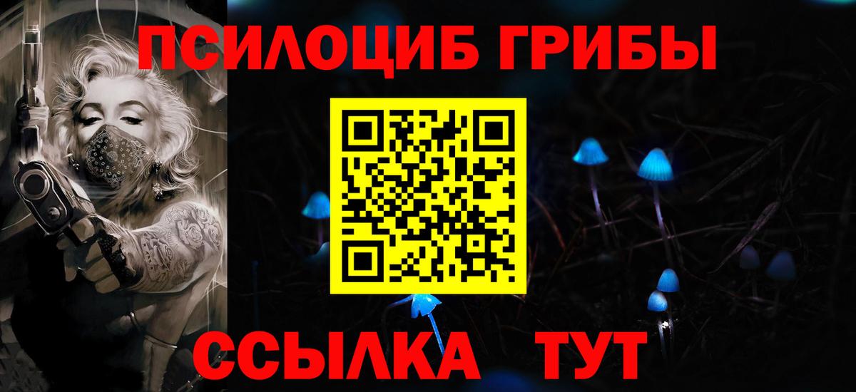 Крымск  где купить наркоту  Вход с VPN  Псилоцибиновые грибы ЛСД 